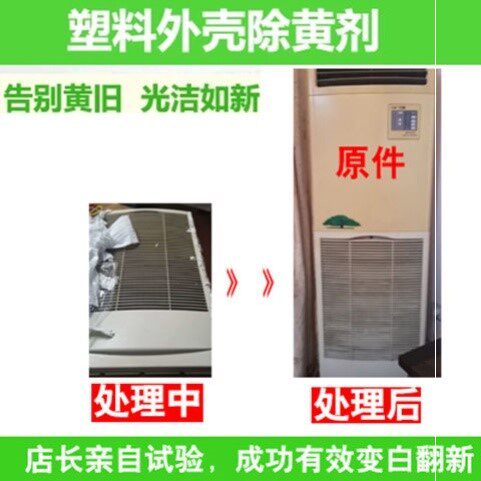 马桶盖发黄清洁剂去黄价格 马桶盖发黄清洁剂去黄图片 星期三