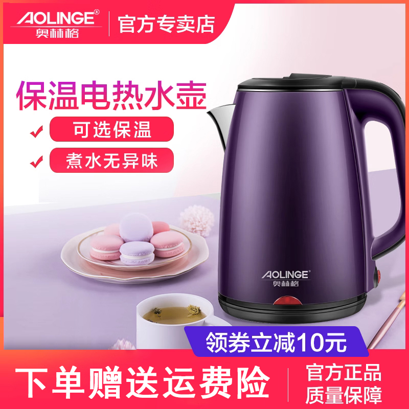 奥林格304不锈钢电热水壶家用宿舍保温一体烧水壶自动断电煮水壶