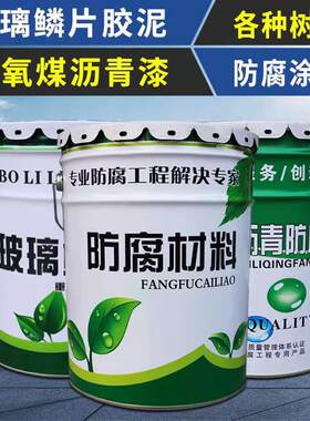 乙烯基玻璃鳞片胶泥重环氧树脂