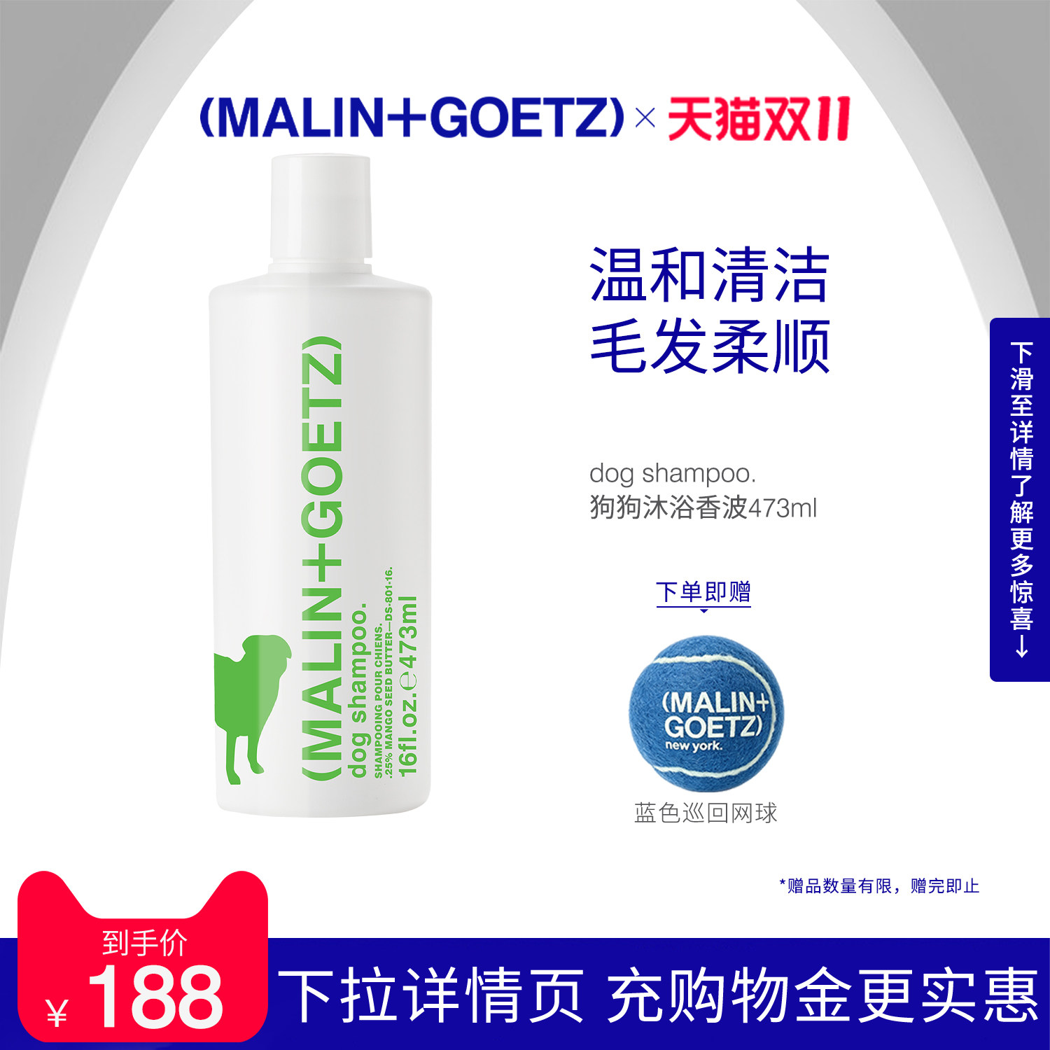 马林狗子狗狗香波沐浴液温和清洁