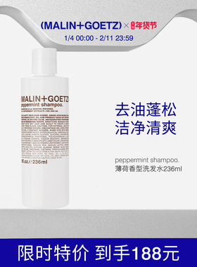 MALINGOETZ薄荷清爽洗发水去控油柔顺蓬松高颅顶马林狗子洗发水