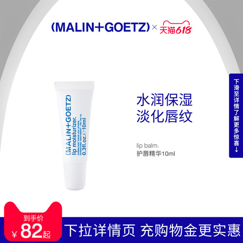 马林狗子护唇精华保湿淡化唇纹