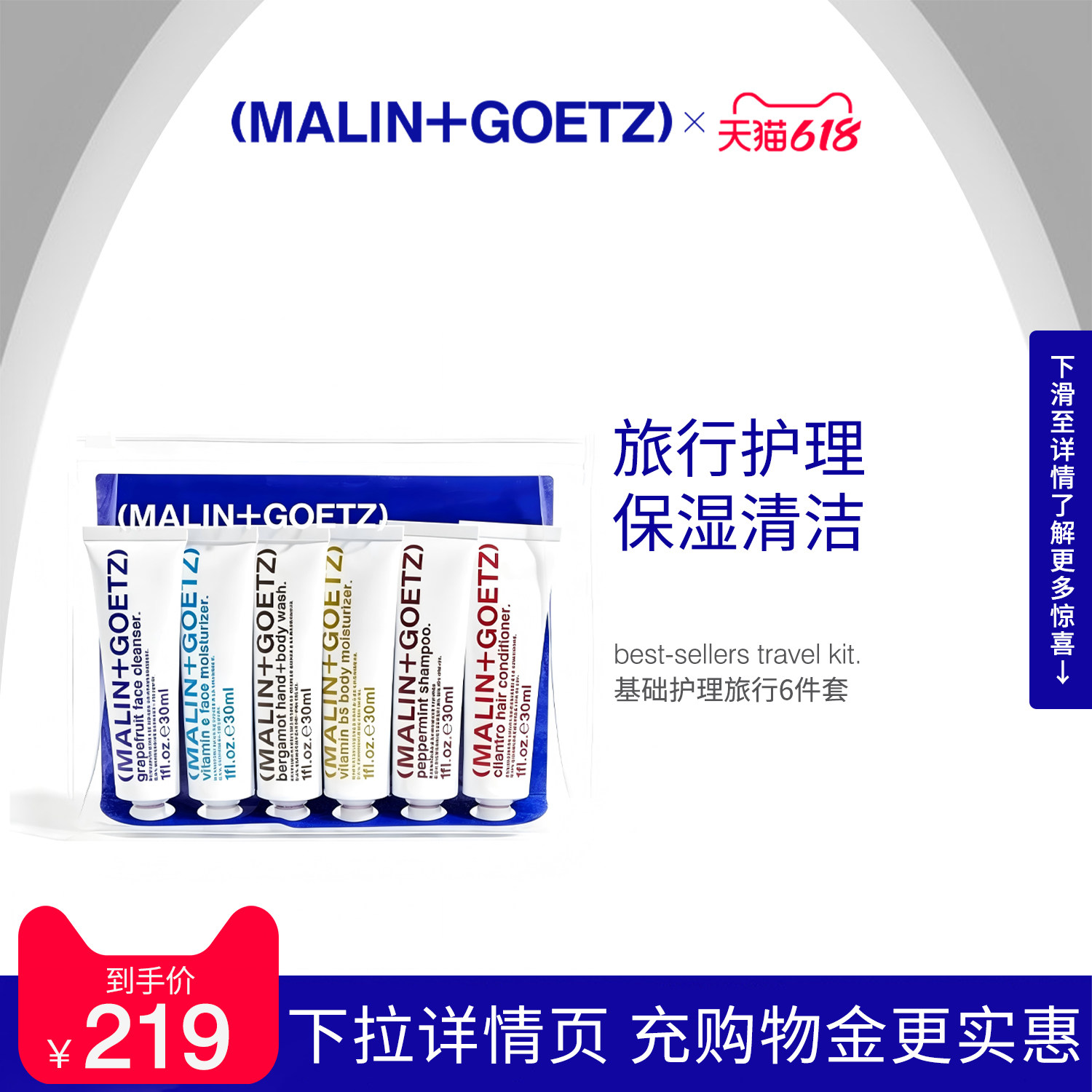 马林狗子清洁保湿基础旅行装