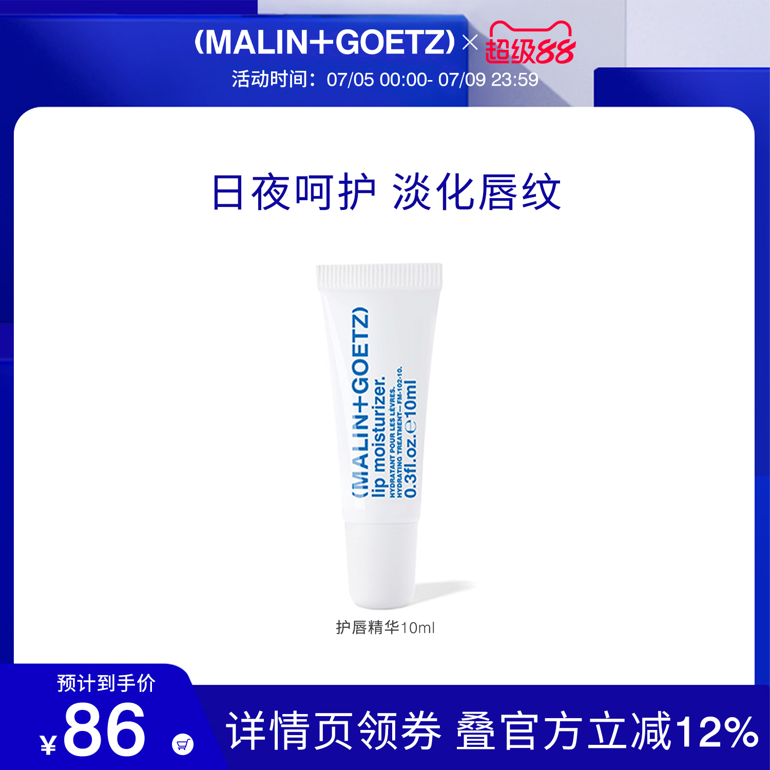 马林狗子护唇精华保湿淡化唇纹