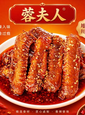 【肖三婆】香辣鸭中翅辣卤零食追剧下方神奇零食爆辣
