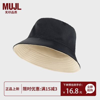 【MUJL无印优品】2025新款渔夫帽