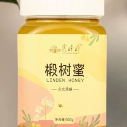 新桥蜂蜜虎峰岭纯正天然野生东北黄金蜂蜜清仓现货原产蜂蜜包邮