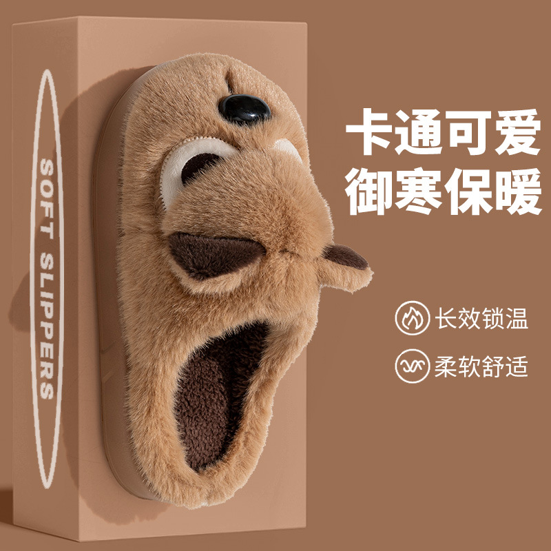 卡通生气小狗棉拖居家加绒保暖