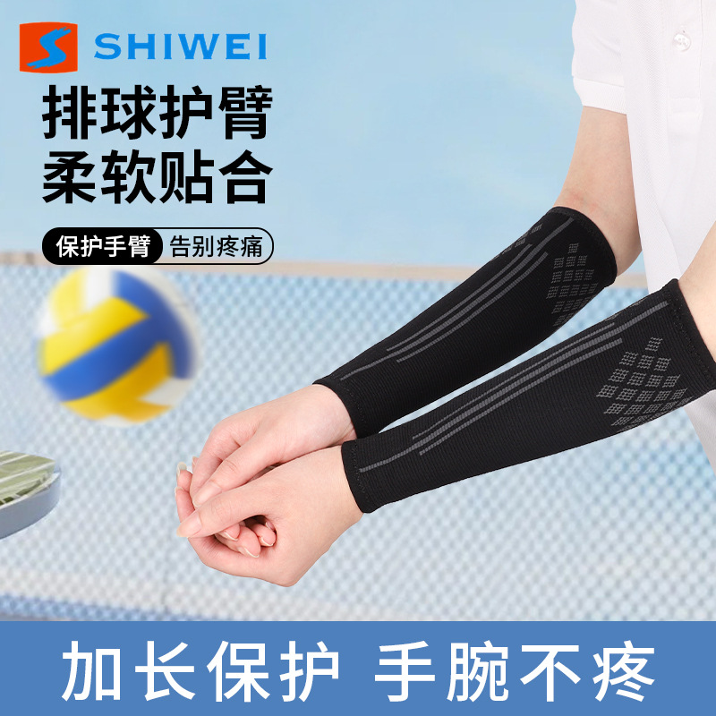 排球护肘护臂针织尼龙防滑透气弹力护手腕手肘运动户外稳定小臂