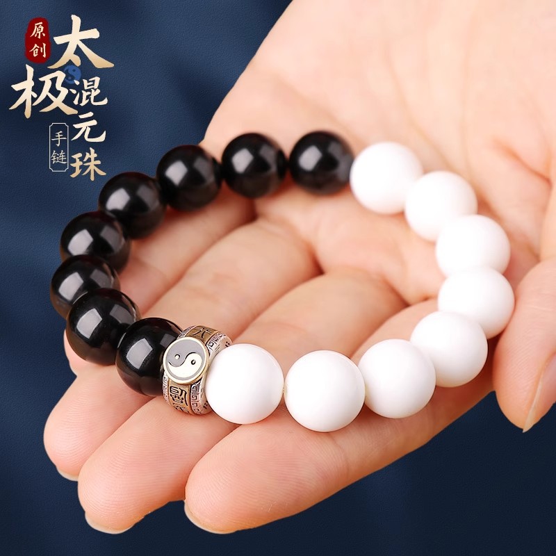 天然黑曜石太极八卦转运手链礼盒