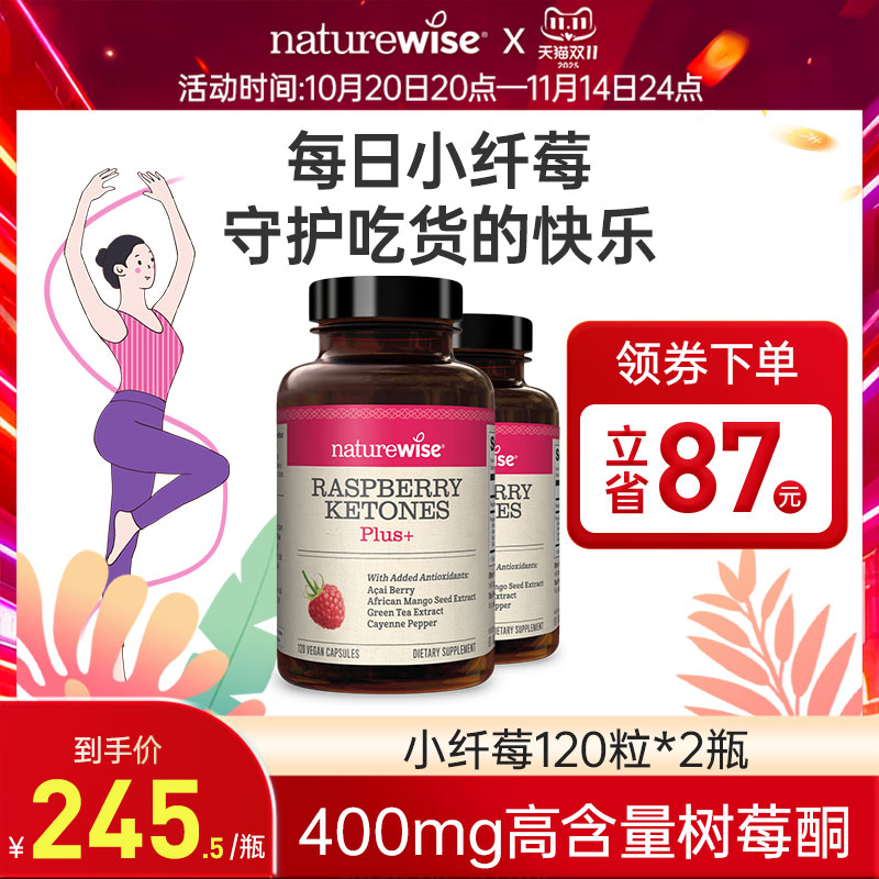 naturewise小纤莓树莓桐巴西莓粉