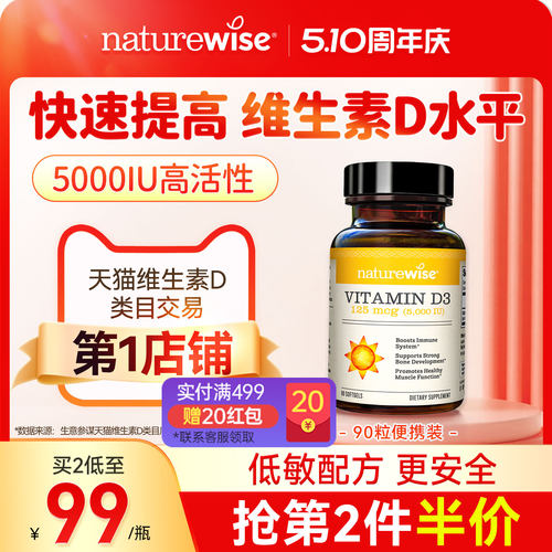 5000iu维生素D3阳光瓶