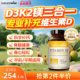Naturewise阳光瓶D3K2镁三合一2000IU维生素d3维D甘氨酸镁VDK成人