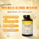 Naturewise阳光瓶D3K2维生素D胶囊2000iu维vd3补钙 直播 90粒