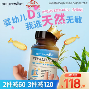 naturewise400iu阳光蓝d3婴幼儿童宝宝维生素vd3滴剂补钙软胶囊型