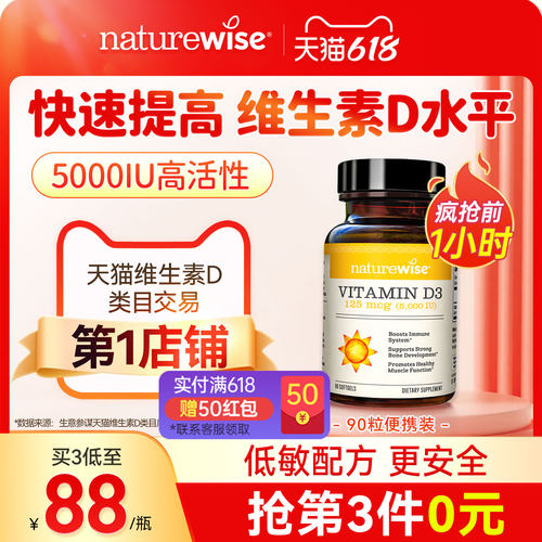 5000iu维生素D3阳光瓶