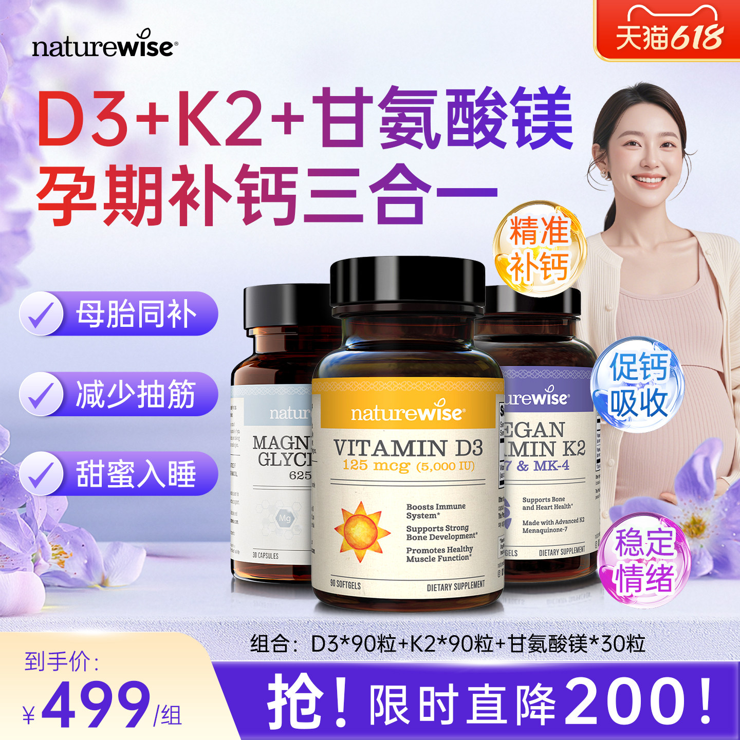 【D3K2镁】Naturewise阳光瓶5000iu维生素D3维生素K2甘氨酸镁