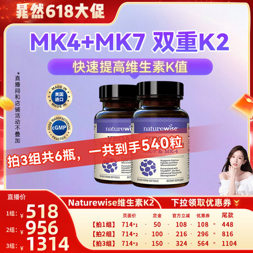 【晁然推荐】2瓶Naturewise维生素k2mk4mk7维生素d3k2阳光瓶