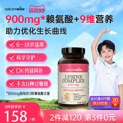 2件减120 第3件0元 3件到手价158/瓶