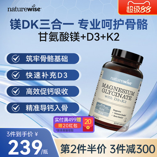 第2件半价 3件减300 3件到手价239/瓶