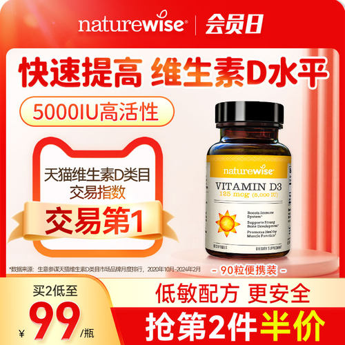 5000iu维生素D3阳光瓶