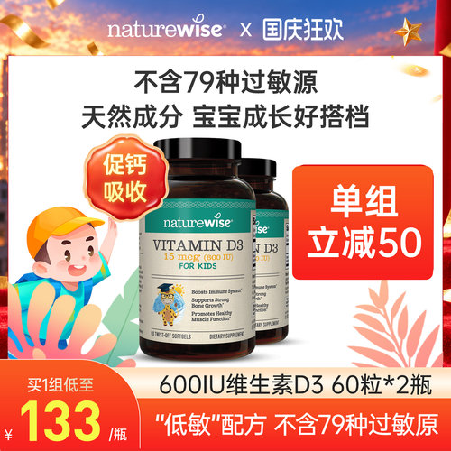 单组立减50 买1组低至133/瓶