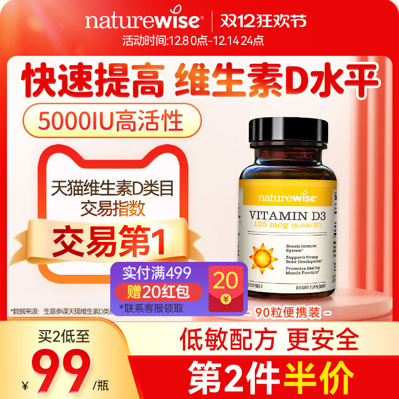 5000iu维生素D3阳光瓶