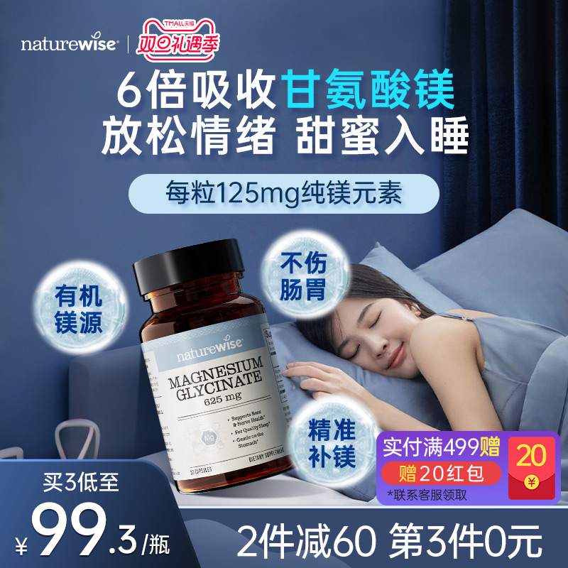 2件减60 第3件0元 买3到手价低至99.3/瓶