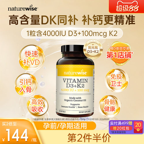 第2件半价 买2到手144/瓶