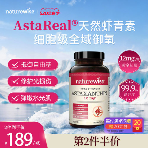 第2件半价 2件到手价189/瓶
