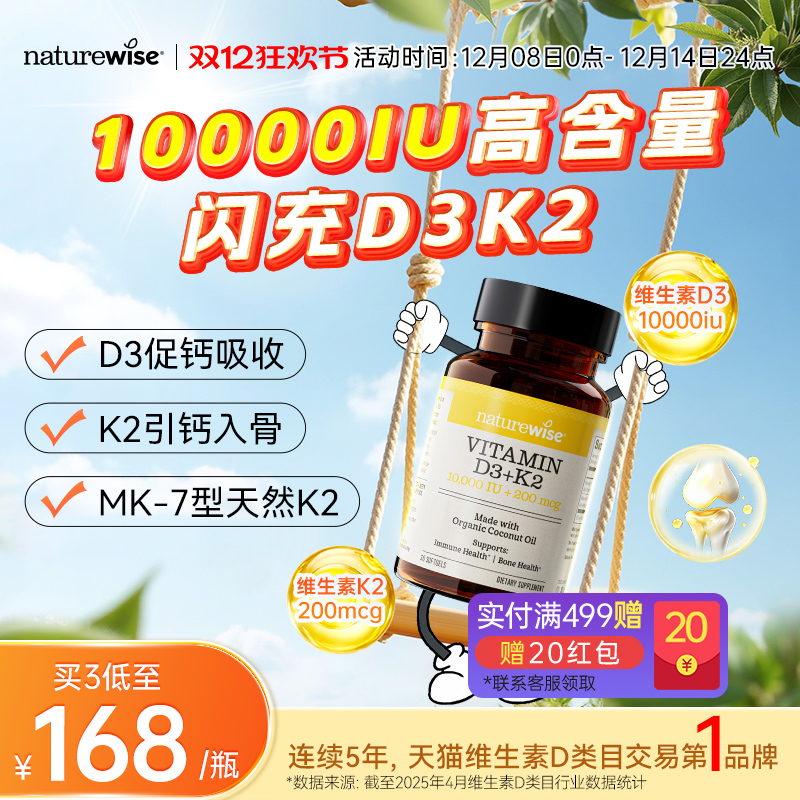 2件减90 3件减150 买3低至168/瓶