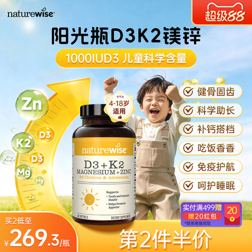 第2件半价 买2瓶低至269.3/瓶