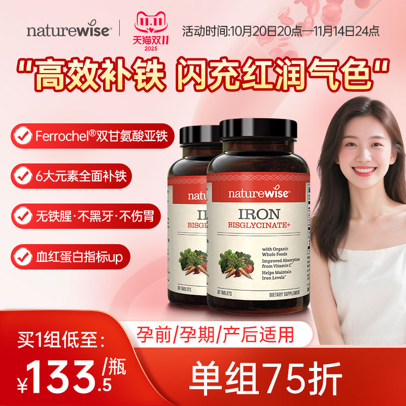 单组75折 1组到手价133.5/瓶