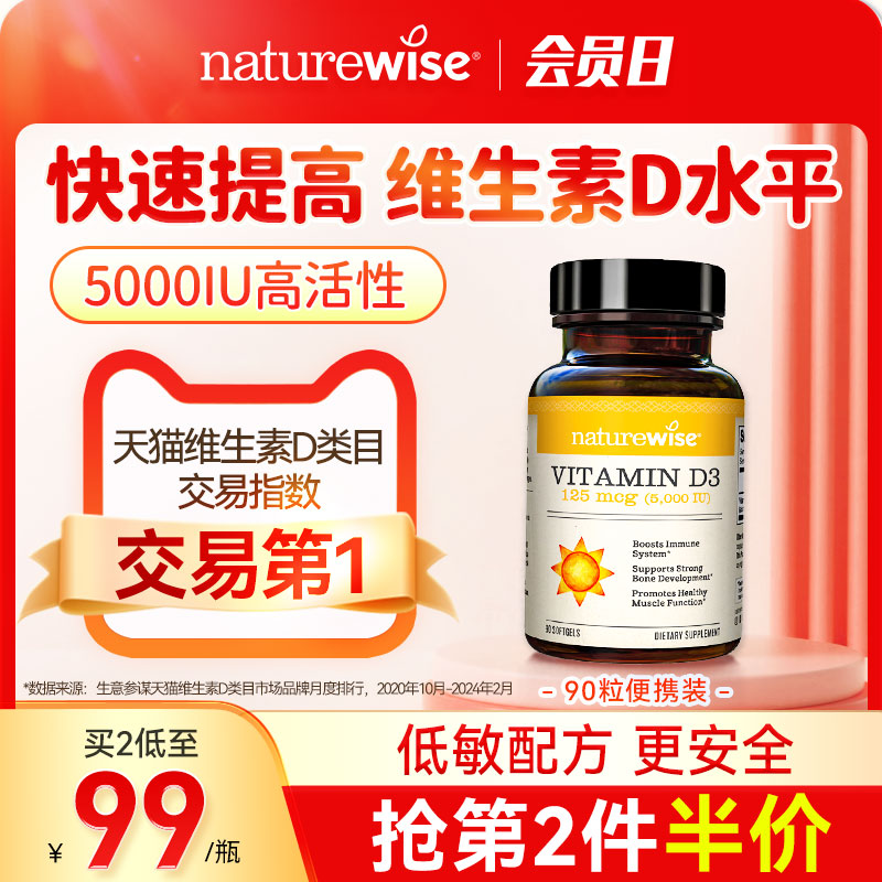 5000iu维生素D3阳光瓶