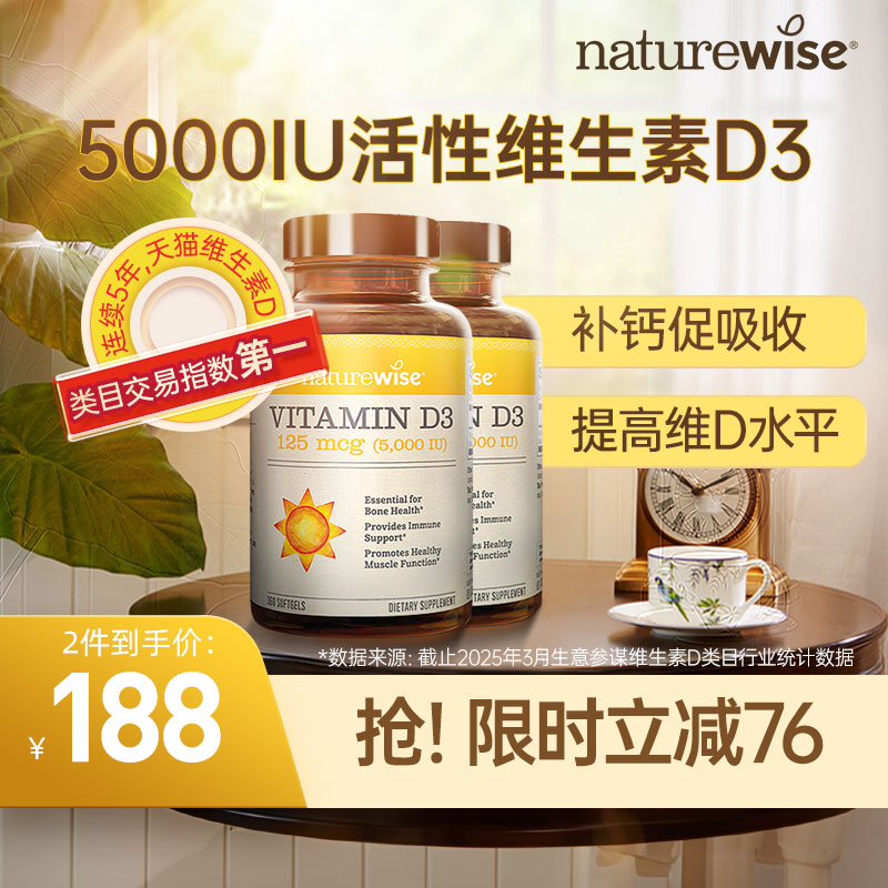 5000iu維生素D3陽光瓶