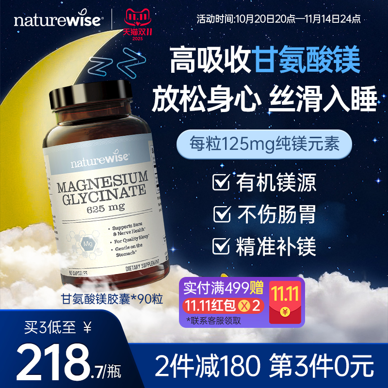 2件减180 第3件0元 3到手价低至218.7/瓶