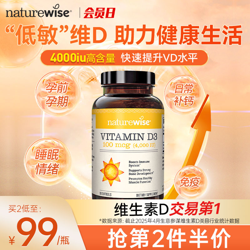 4000iu維生素D390粒裝