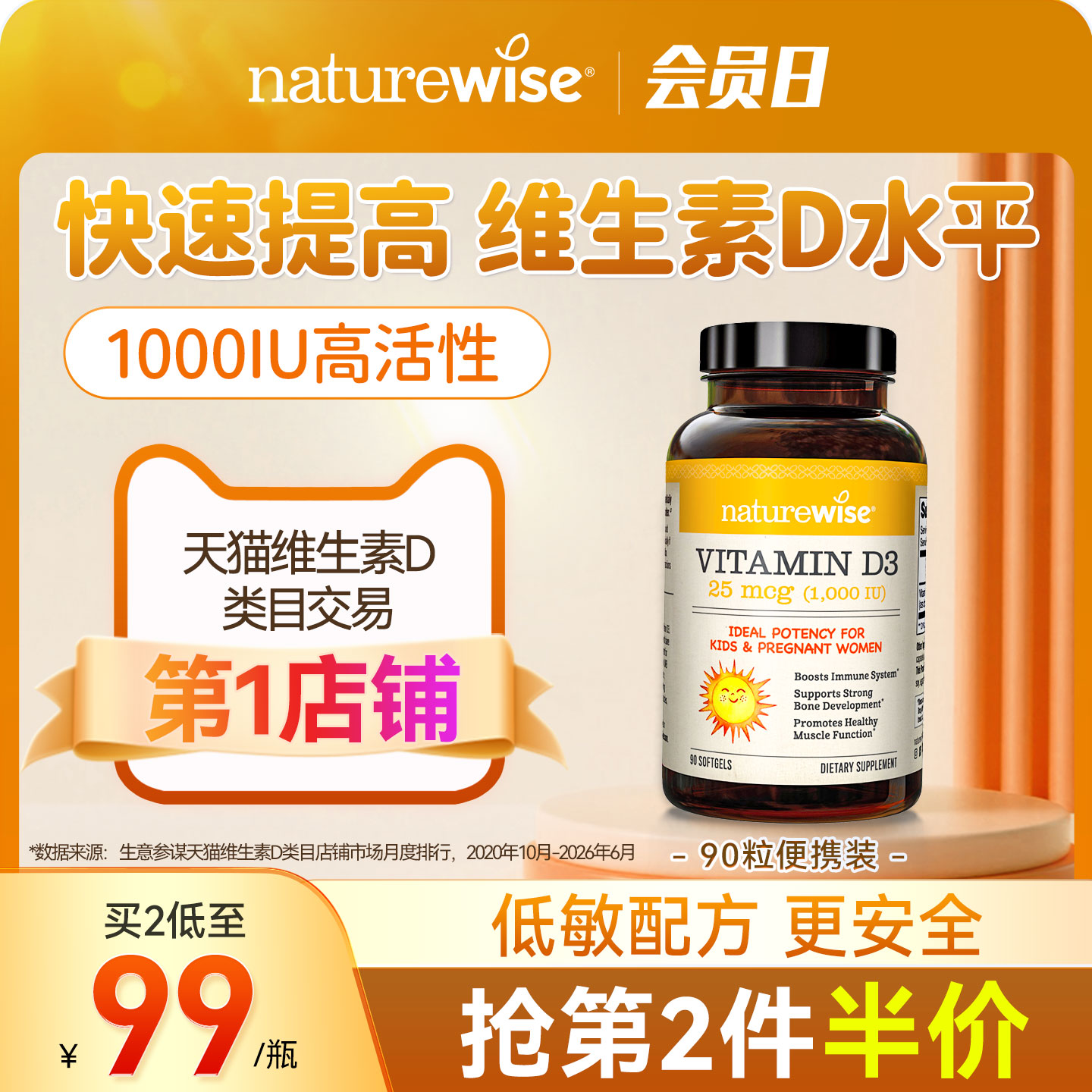 Naturewise1000iu活性25羟基维生素d3阳光瓶备孕妇胶囊维他命90粒