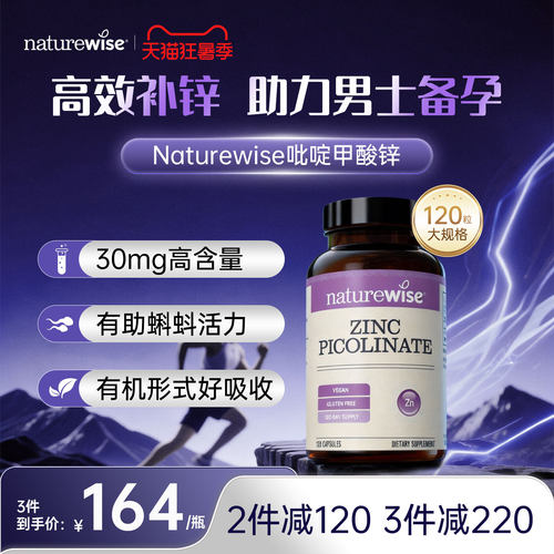 2件减120 3件减220 买3到手价164/瓶