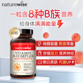 CPS Naturewise液体活性维生素b族叶酸生物素