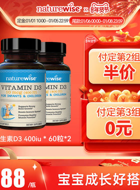 【预售2瓶】naturewise400iu阳光蓝婴幼儿童宝宝维生素d3滴剂补钙