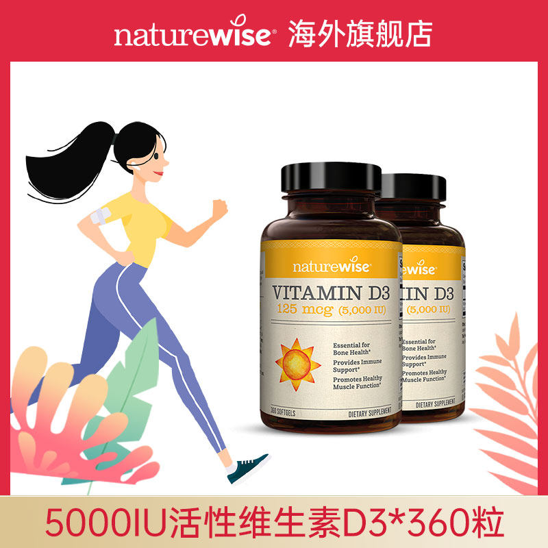 naturewise阳光瓶维生素d3官方