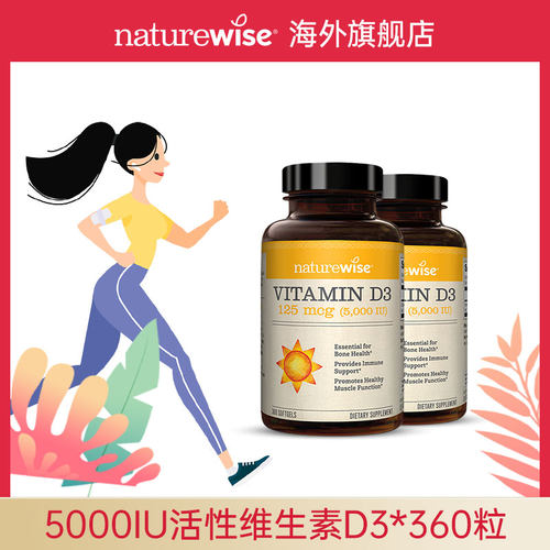 naturewise阳光瓶维生素d3官方