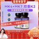 晁然推荐 2瓶Naturewise维生素k2mk4mk7维生素d3k2阳光瓶