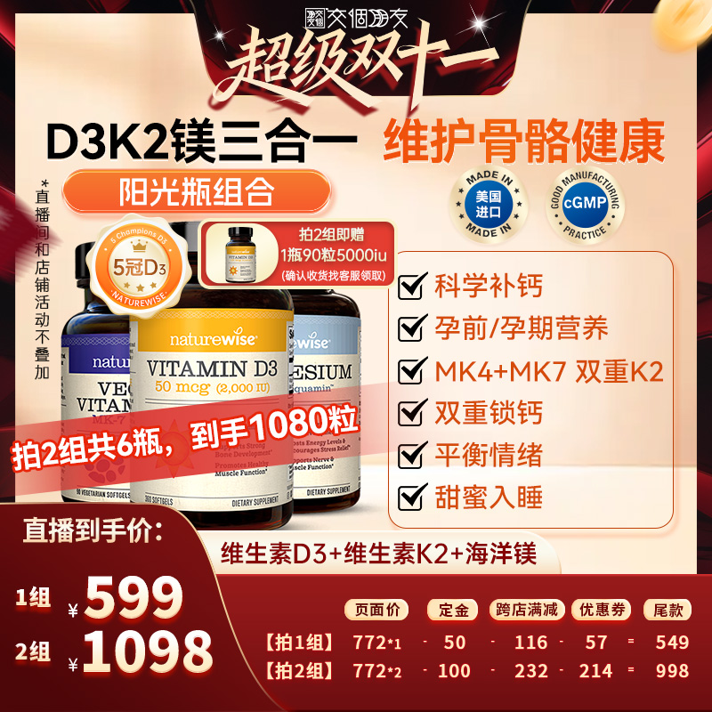 【付定 10日晚8付尾款 交个朋友双11】 naturewise2000iuD3K2镁