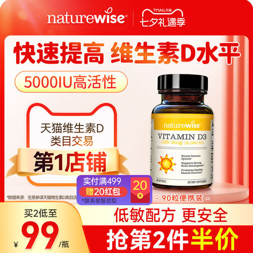 5000iu维生素D3阳光瓶
