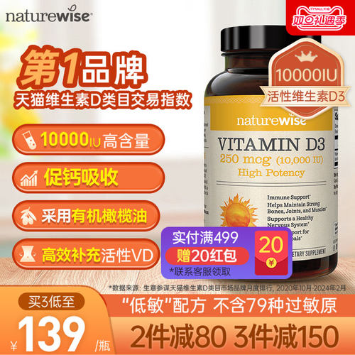 NW10000iu高含量维生素D3