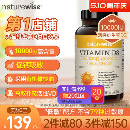 NW10000iu高含量维生素D3
