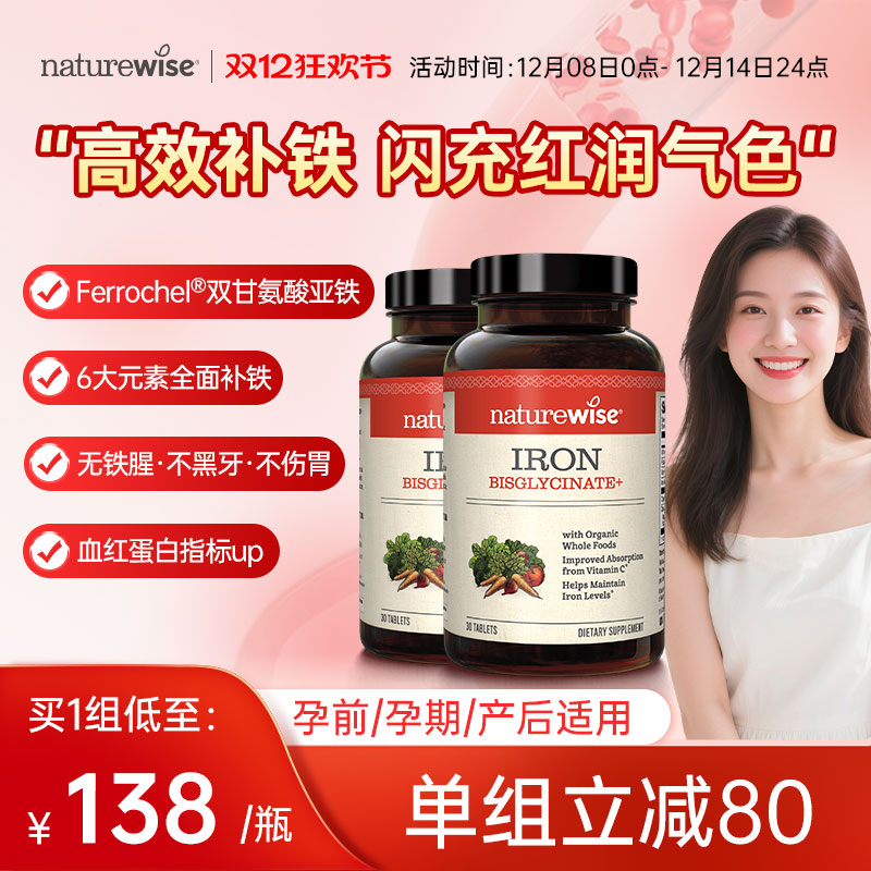 1组减80 买1组到手138/瓶