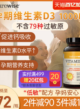 naturewise婴幼儿童宝宝1000iu维生素d3软胶囊型nw阳光瓶vd3